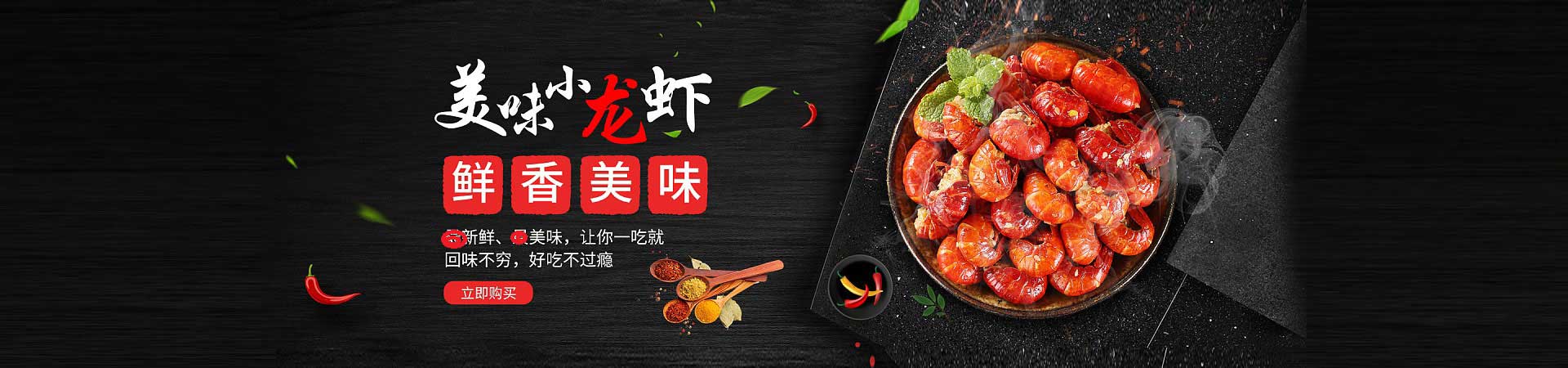 吕梁火焰醉鹅