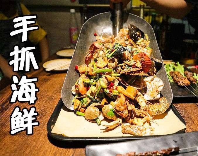 吕梁手抓海鲜加盟店